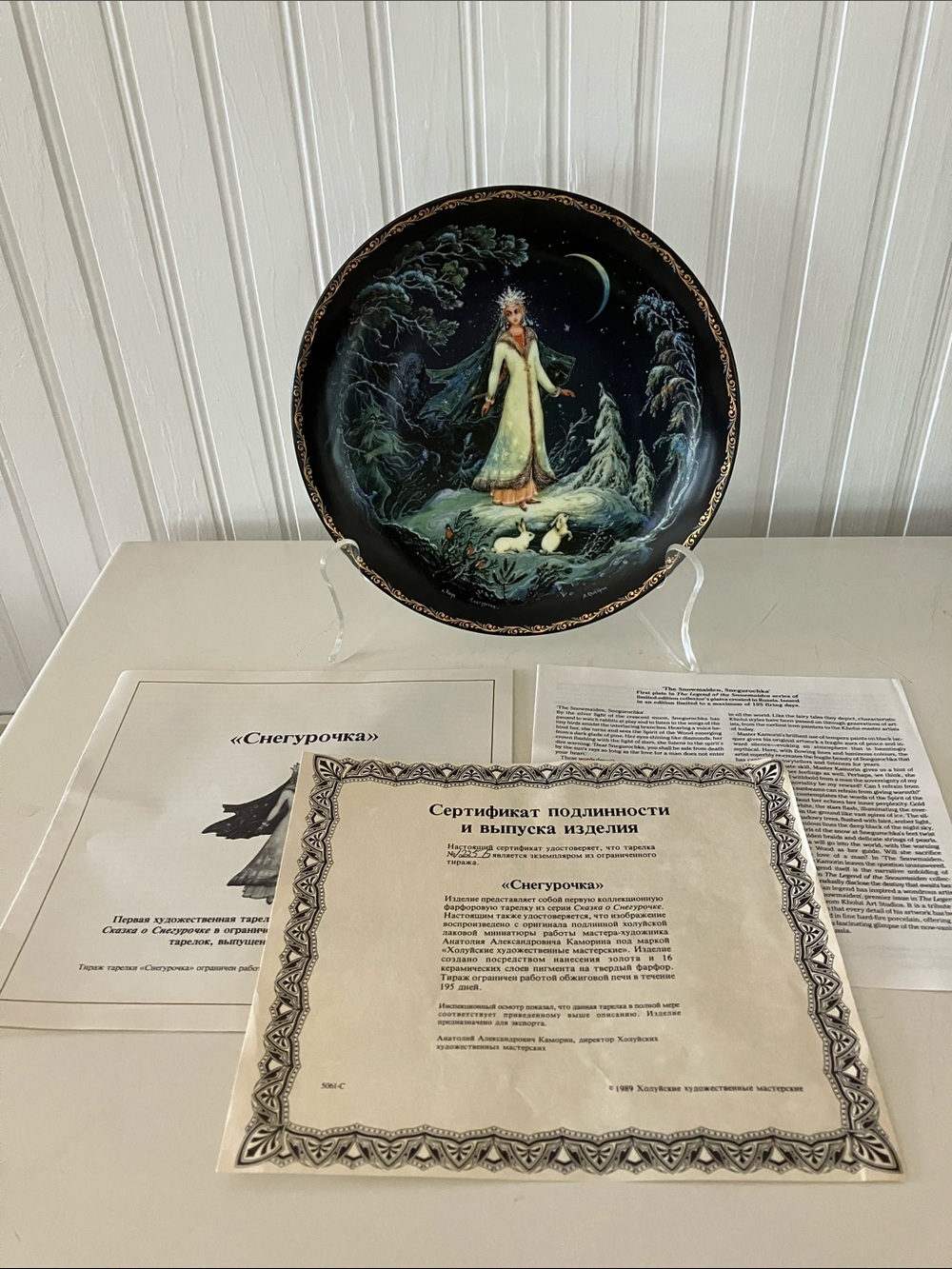 Vintage 1989 Russian Collection Plate from Russian Fairy Tales Series